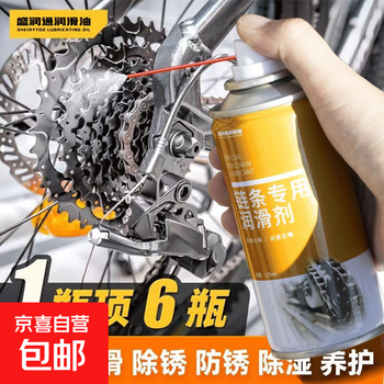 Chain lubricant bicycle motorcycle chain anti-rust lubricant mountain bike cleaning and maintenance bearing gear oil chain lubricant bottle/150ml
