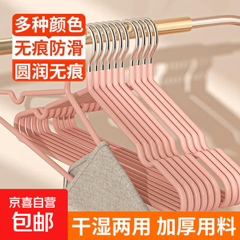 Clothes drying rack, thickened, non-slip, dry and wet, non-slip, adult clothing support, pink 5-pack