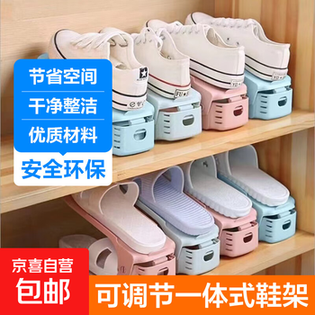Jd logistics adjustable integrated shoe bracket thickened shoe cabinet shoe storage artifact plastic folding double-layer rack 6 pieces in random colors adjustable shoe rack