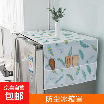 Jd logistics refrigerator cover dust cover side storage bag household single and double door refrigerator cover double door 60cm*180cm 1 piece random style
