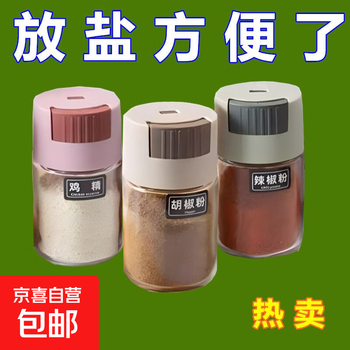 Quantitative seasoning jar, precise control of salt bottle, seasoning box, salt jar, household kitchen quantitative seasoning bottle, quantitative seasoning bottle, moisture-proof and non-caking, precise control of quantity, 5 pieces - do not pour too much seasoning