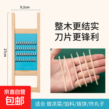 Potato shred artifact thick shred household kitchen grating without hurting hands shredding cutting board beige radish shred grater potato shred artifact-2.5mm thin wire