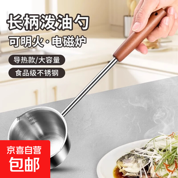 Hot oil small pot, stainless steel mini small pot, extended wooden handle, special tool for burning oil and pouring oil, uncoated, small size 300ml, extended handle, not hot