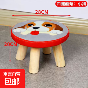 Household small stool mushroom stool fabric solid wood cartoon children's low stool adult coffee table living room bedroom shoe changing stool cute dog three legs