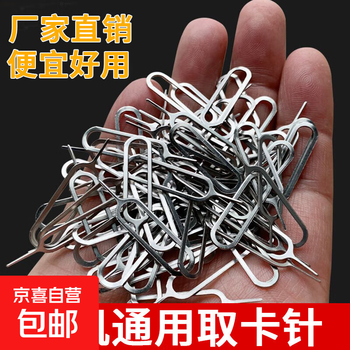 Sim card extractor, high hardness, thickened universal card extractor, mobile phone card extractor, thickened card pin, card insertion, high hardness, universal card extractor - 51 pieces