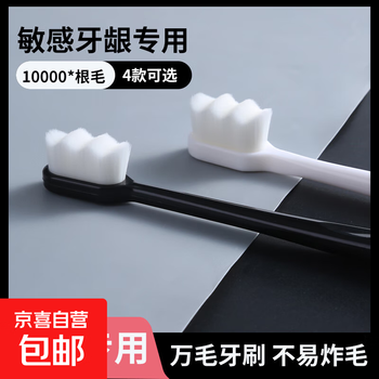 Thousand-hair toothbrush, small head, fine soft fiber hair, household gum protection cleaning brush, couple travel portable toothbrush, wavy style, black and white, 2 pieces