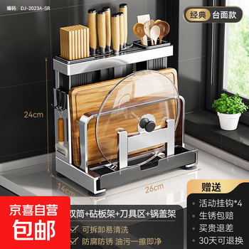 304 stainless steel kitchen knife rack, chopping board rack, integrated chopstick and knife storage rack, kitchen knife rack, extra thick chopstick barrel, countertop chopping board rack, pot lid rack hook*4, no specifications