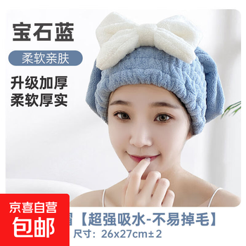 Dry hair cap quick-drying women's pullover bow super absorbent bath shower cap adult extra thick dry hair towel blue 1 pack