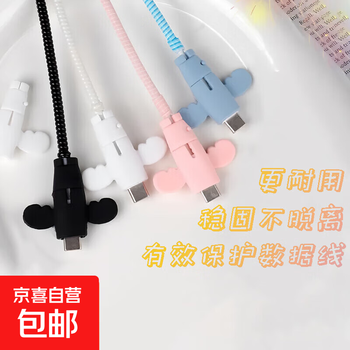 Little angel data cable protective sleeve anti-break charging cable protective sleeve mobile phone wire connector universal student random color (6 pieces) event exclusive