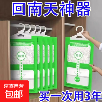 Rv dehumidification bag, mildew-proof, household wardrobe, hanging moisture-absorbent bag, moisture-proof dehumidifier, desiccant, green 60g, 3 bags