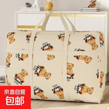 Jd logistics teddy bear clothes moving luggage packing bag large capacity quilt storage bag wardrobe organizer teddy bear extra large 1 pack 70*28*50cm
