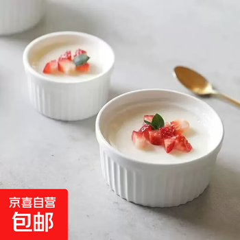 3.5-inch household ceramic pudding bowl, baking bowl, dessert bowl, dipping bowl, pure white 3.5-inch dessert bowl, 2 pieces