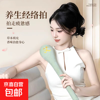 Household percussion meridian beat artifact health percussion hammer massage beat meridian stick 48cm light green 48cm meridian beat extended washable 1 piece