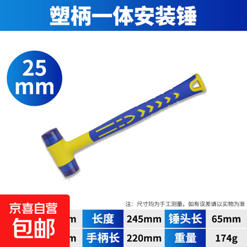 Rubber hammer for floor tiles, special small hammer, woodworking tile hammer, solid hammer, dyeing rubber hammer, hammer head, plastic handle integrated 25mm rubber hammer