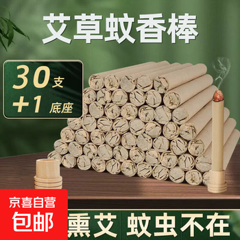 50 aromatherapy mugwort mosquito-repellent incense sticks for outdoor use, moxa leaf household incense and deodorizing indoor fumigation, natural deodorizing moxa sticks 30 mugwort mosquito-repellent incense sticks + 1 base