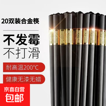 High temperature resistant and non-mouldy chopsticks for home use, mildew-proof, anti-slip, paint-free alloy, high temperature resistance, new style family pack, gold, three-leaf, 10 pairs, 20 pieces