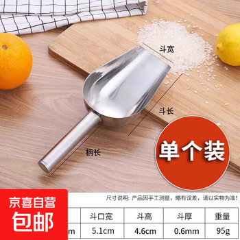 Thickened stainless steel ice shovel, flour and grain shovel, food shovel, tea shovel, melon seed shovel, multi-functional shovel, household kitchen supplies, 9-inch small round shovel, thickened version