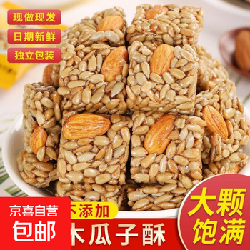 Jd logistics children's biscuits, almond and papaya seed cakes, purely handmade, no additives, casual afternoon tea snacks, almond and papaya seed cakes 680g, 100 packs/box