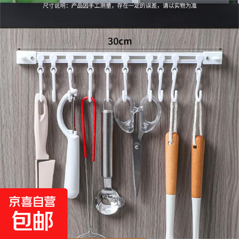 Kitchen storage sliding track hook cabinet door storage hook artifact without punching cabinet door back storage rack 2 pieces 30cm