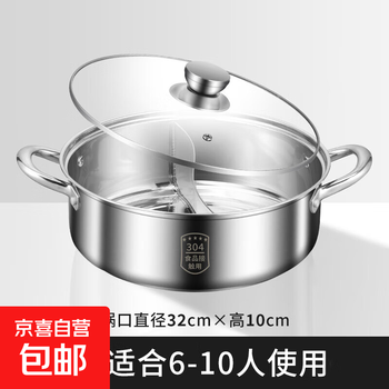 304 stainless steel hot pot pot, household hot pot pot, large capacity gas induction cooker special soup pot, thickened material 304 yuanyang pot 32cm