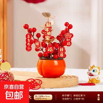 2025 year of the snake, spring festival blessing bucket, new year decoration, persimmon, good luck, living room new year arrangement, fortune fruit ornament, small size, prosperous + new year pendant
