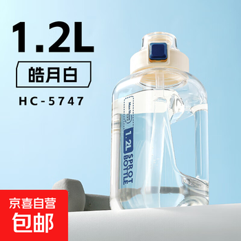 Portable large-capacity kettle ton-ton bucket fitness sports water cup with straw for men and women haoyue white 1200ml double drinking mouth