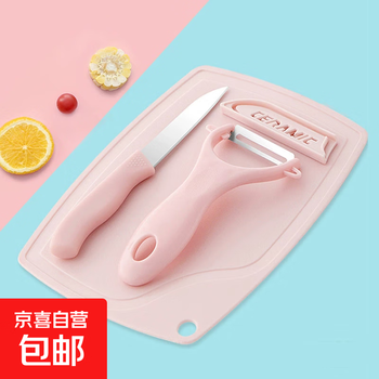 Multi-piece fruit knife set travel portable cutting board scraper melon and fruit knife peeler kitchen knife three-piece set random color