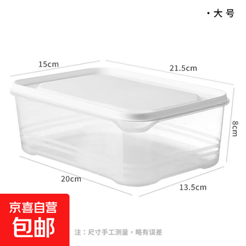 Meat-specific freezer box, food-grade packaging crisper box, refrigerator storage box, frozen meat box, divided vegetable preparation sealed box, 3 crisper boxes, 2000ml