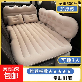 Car inflatable bed, car mattress, rear exhaust cushion bed, car sleeping artifact, rear seat sleeping cushion, travel bed, mountain top, beige