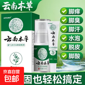 Fungal athlete's foot, stinky feet, foot sores, cracks, itchy feet, prevention of blisters and peeling spray, toe itching killer, 1 set, spray + athlete's foot cream, mild athlete's foot