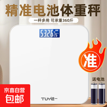Body fat scale electronic scale weight scale supports huawei hilink xiaomi apple suitable for home weight loss special accurate dormitory weight scale hongmeng eco pure white battery model weight scale