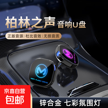 Car usb lossless music 2025 regular copyright high quality car usb douyin dj popular songs type-c 16g high-speed loop recording + colorful atmosphere lights