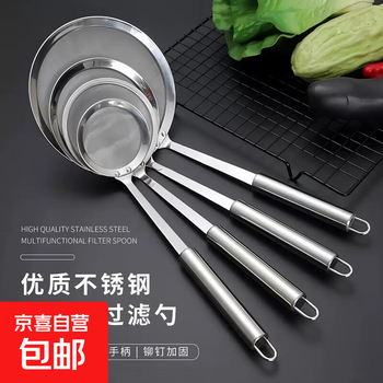 Stainless steel colander filter screen extremely fine household oil filter spoon kitchen oil residue spoon foaming spoon one-piece molded filter screen medium size