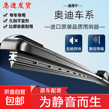 Leopard wipers, audi-specific boneless wipers, one pair of front wipers + one rear wiper, 19-25 audi q3