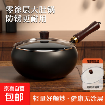 Authentic zhangqiu iron pot uncoated big belly pot handmade pot household deepened non-stick small hot pot induction cooker universal hand-forged glass lid (free shovel) 24cm