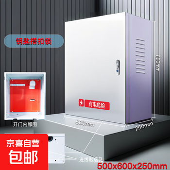 Charging pile protection box new energy vehicle outdoor universal byd tesla column distribution box 50*60*25 key buckle lock (wall-mounted version)