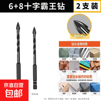 Ceramic tile drill bit for drilling high hardness tungsten steel alloy four-corner drill bit for ceramic tile floor tiles cross electric drill hole drilling cross drill alloy four-edged + accurate drilling 1 piece 12mm