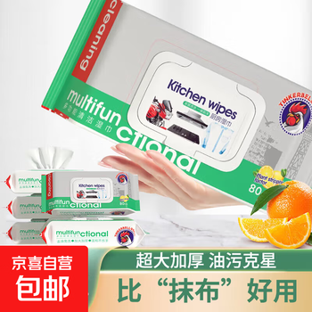 Extra large thickened kitchen wipes, strong, gentle, decontamination and oil removal, no-wash, multifunctional big cock cleaning wipes 80 pumps, 1 layer, 80 pumps*2 pack