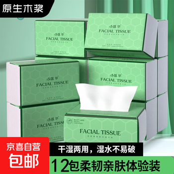 Zhenhui xin yunhua log tissue paper napkins facial tissues toilet paper family pack affordable toilet checkered log tissue paper 12 pack