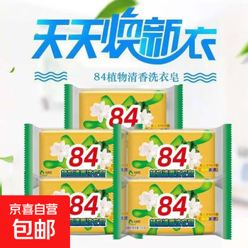 84 soap laundry soap soap household underwear soap lemon soap transparent soap new and old packaging shipped randomly 80gx2 pieces