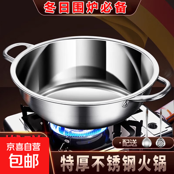 Super value hot pot stainless steel hot pot pot soup pot household induction cooker cassette stove special pot dry pot outdoor 30cm clear soup pot + spoon colander