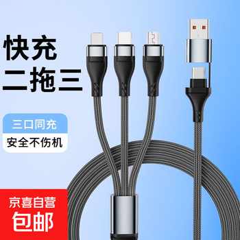 Two-to-three multi-function data cable, fast charging charging cable, suitable for apple 16, huawei and android type-c braided data cable, iphone 15, xiaomi tablet car universal, black and gray 2-piece special package, two-to-three interface, 100w super fast charge, 1.2 meters