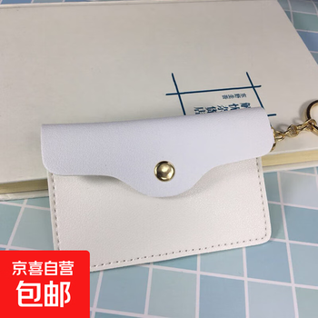 Japanese simple access control student card bag female meal card bus subway card holder key chain key ring bag off-white
