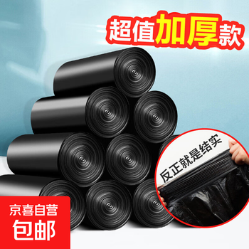 Flat-mouth point-break household large garbage bag thickened disposable self-driving camping supplies 40 pieces 2 rolls