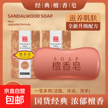 Mugwort mite-removing aloe vera soap wash face bath shampoo hair bath hand soap oil control cleansing moisturizing cleansing soap sandalwood soap 100g box 2