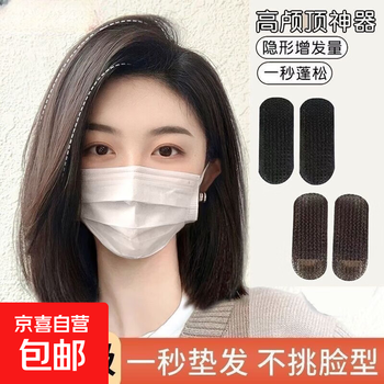 Hairpin pad, hair root and high skull artifact, fluffy high skull on both sides, invisible and traceless head pad, hair pad, water tape, black + brown, 4 pack