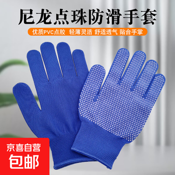 13-pin nylon dispensing pvc dispensing hand protection lightweight non-slip comfortable breathable construction site gardening gloves blue 1 pair