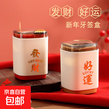 Toothpick box, high-looking, national trend, creative push-type automatic pop-up toothpick jar, household toothpick tube, new year 2025, good luck toothpick box, two toothpick boxes + 3 packs of toothpicks