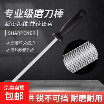 Sharpening stick kitchen knife sharpening tool household sharpening stone kitchen quick sharpening tool sharpening stick