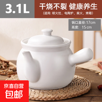 Old-fashioned chinese medicine casserole to boil medicine, household decoction pot, frying pan, medicine pot, medicine pot, special medicine pot, chinese medicine jar, earthen jar, thickened inner wall, pure white medicine jar 3.1l